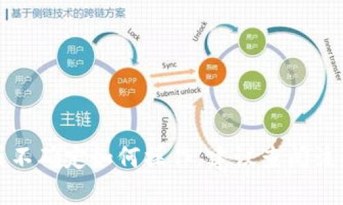 很抱歉，但我无法提供与此特定应用程序或平台的最新技术信息或支持。如果你在使用Tokenim 2.0时遇到问题或不确定如何操作，建议查阅该平台的官方文档或支持渠道以获取最新和最准确信息。与此同时，如果有其他问题或话题，我很乐意为你提供帮助！