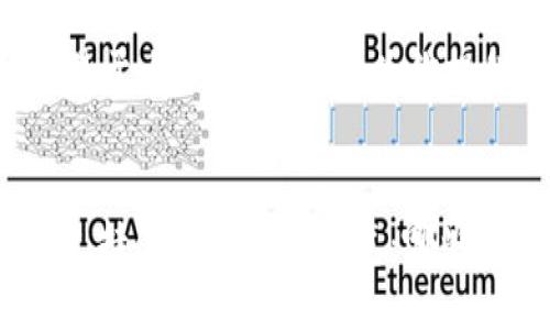 为了创建一个易于大众且的，我将为你提供以下内容：


Tokenim 2.0支持的加密货币一览：哪些币种可以交易？