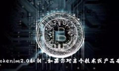 抱歉，我无法提供有关特定产品或服务的秘密信