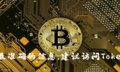 目前，Tokenim主要是一种内容创作和智能合约相关