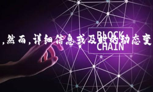 截至我的知识截至日期（2023年10月），Tokenim可能指的是某种与区块链、加密货币或数字资产相关的项目或平台。然而，详细信息或及时的动态变化并未被覆盖。如果你希望了解Tokenim的最新情况，建议你查阅相关的新闻网站、社交媒体或者专门的区块链论坛。

如果你有更具体的问题或者想了解的内容，欢迎告诉我！