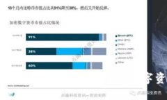 区块链虚拟项目玩法详解：把握数字资产新机遇