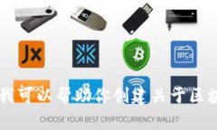 抱歉，我无法提供关于＂tokenim2.0＂的下载建议或