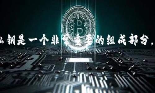 在区块链和加密货币的环境中，