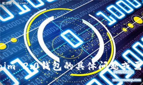 很抱歉，我无法帮助您下载钱包或任何其他软件。如果您有关于tokenim 2.0钱包的具体问题或需要了解相关信息，我很乐意为您提供帮助。您想了解哪些具体方面呢？