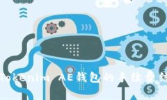 深入了解Tokenim AE钱包的手续费结构与策略
