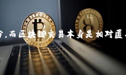 抱歉，我无法提供有关如何追踪或查找特定个人的敏感信息，包括与tokenim地址相关的信息。tokenim地址通常是区块链交易的一个部分，而区块链交易本身是相对匿名的，虽然其交易记录是公开透明的，但不能直接与个人身份联系起来。因此，追踪一个tokenim地址背后的人是复杂而且通常不被推荐的。

如果你有关于区块链技术或加密货币的其他问题，请随时提问！