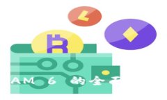 易于大众且的Tokenim 2.0 与 EOS RAM 6 的全面解析：未