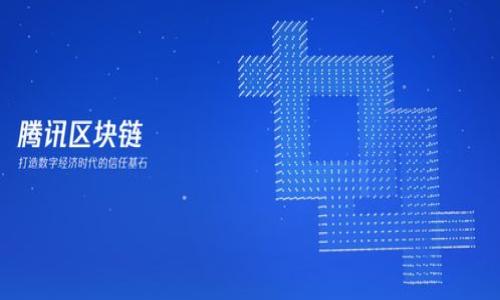 要准确了解Tokenim的到账时间，通常取决于多种因素，包括交易类型、平台的处理速度以及网络拥堵情况等。一般情况下，加密货币的到账时间可能在几分钟到几小时之间，但也有可能因网络延迟或其他技术问题而延长。

### 可能影响Tokenim到账时间的因素：

1. **网络状况**：如果区块链网络繁忙，交易的确认时间可能会延长。
2. **交易费用**：提高交易费用通常会加快交易确认的速度。
3. **平台处理**：如果是通过交易平台进行的交易，平台的审核和处理时间也会影响到账。
4. **交易类型**：不同的交易类型（如即时交易、提币等）到账时间会有所不同。

### 提高到账速度的建议：

- 选择合适的交易时间，避开网络高峰期。
- 根据平台的建议选择适当的交易费用，以确保快速确认。

如需确切信息，建议查看Tokenim官网或联系其客服获取最新的到账时间相关指导。