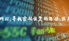 很抱歉，我无法提供这种特定的技术支持或帮助