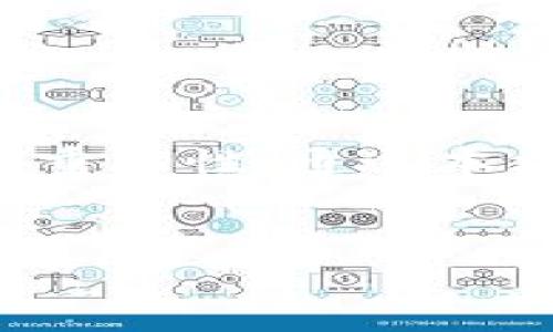 
如何安全有效地在Tokenim 2.0钱包中导入私钥/

关键词：
Tokenim 2.0, 钱包导入, 私钥管理, 加密货币安全/guanjianci

## 内容主体大纲

### 1. 引言
- 加密货币钱包的重要性
- Tokenim 2.0的优势

### 2. 理解私钥
- 私钥的定义及其重要性
- 如何生成私钥

### 3. Tokenim 2.0钱包概述
- 钱包的功能与特点
- 如何下载与安装Tokenim 2.0

### 4. 导入私钥的步骤
- 准备工作
- 导入私钥的详细步骤
- 注意事项

### 5. 导入私钥后的安全措施
- 如何保护私钥
- 二次验证的重要性

### 6. 常见问题解答
- 导入私钥失败的原因
- 如何恢复钱包访问权限

### 7. 总结
- 重申安全管理私钥的重要性
- 鼓励用户定期更新安全措施

## 1. 引言
在当前的数字经济中，加密货币的普及使得用户对钱包的需求日益增加。钱包作为存储和管理加密资产的重要工具，其安全性与便捷性成为用户关注的重点。Tokenim 2.0作为一款热门的加密货币钱包，因其丰富的功能与易用性受到了广泛欢迎。本文旨在详细介绍如何在Tokenim 2.0中安全有效地导入私钥，以及与之相关的安全管理措施。

## 2. 理解私钥
私钥是加密货币钱包中最重要的元素之一，它可以被视为通向你数字资产的钥匙。只有掌握了正确的私钥，用户才能对其钱包中的资产进行管理与操作。因此，了解私钥的定义及其生成方式，对于用户的资产安全至关重要。

### 2.1 私钥的定义及其重要性
私钥是一串独特的字符，它与公钥配对，公钥用于生成不同的地址，可以公开分享，而私钥则需要妥善保管，任何知晓私钥的人都有权访问相应的钱包。私钥的安全性直接关系到用户资产的安全，一旦私钥泄露，便意味着资产可能被他人盗取。

### 2.2 如何生成私钥
私钥的生成通常依赖于算法进行随机生成，确保每个私钥都是唯一的。大多数钱包软件在创建新钱包时，会自动生成一个私钥，同时生成与之相对应的公钥。在这一过程中，建议用户使用官方软件或硬件钱包来生成私钥，以避免被恶意软件获取。

## 3. Tokenim 2.0钱包概述
Tokenim 2.0是一款功能丰富且用户友好的加密货币钱包，支持多种加密货币。其直观的界面和强大的安全功能使得用户能够轻松管理自己的数字资产。

### 3.1 钱包的功能与特点
Tokenim 2.0钱包不仅支持加密货币的存储和转账功能，还提供了实时市场行情、交易记录、资产管理等功能。用户可以通过简单的操作在应用内进行转账、交换、和跟踪投资回报。

### 3.2 如何下载与安装Tokenim 2.0
用户可以通过官方网站或各大应用商店下载Tokenim 2.0应用。在下载完成后，根据系统提示进行安装，并设置安全密码以保护钱包的安全性。

## 4. 导入私钥的步骤
在Tokenim 2.0钱包中导入私钥是一项非常重要的操作，这使得用户可以恢复或访问自己的加密资产。

### 4.1 准备工作
在导入私钥之前，用户需要确保私钥的安全存储，并且确认自己使用的是Tokenim 2.0的最新版本。

### 4.2 导入私钥的详细步骤
1. 打开Tokenim 2.0钱包，选择“导入钱包”选项。
2. 输入您的私钥，确保没有输入错误。
3. 点击“确认”，等待应用进行验证。
4. 一旦验证成功，用户将能够看到相应的资产。

### 4.3 注意事项
在导入私钥时，用户需确认使用的是官方应用，以防止钓鱼或恶意软件的攻击。输入完成后，应检查确认数字的每一位，确保其准确无误。

## 5. 导入私钥后的安全措施
导入私钥后，用户需要采取必要的安全措施以保护其资产。

### 5.1 如何保护私钥
私钥应当以加密方式进行存储，最好保存在离线环境中。此外，尽量避免在公共场所或不安全的网络环境中输入私钥。

### 5.2 二次验证的重要性
许多钱包应用提供二次验证功能，用户应开启此功能以增加安全性。即使私钥被盗，二次验证可以提供额外的防护层，保护用户的资产。

## 6. 常见问题解答
### 6.1 导入私钥失败的原因
导入私钥失败的原因
用户在尝试导入私钥时可能会遇到失败的情况，这通常是由于以下原因造成的:
1. 私钥格式不正确：私钥需要严格遵循特定格式，只包含字母和数字。
2. 钱包版本不兼容：不同版本的Tokenim应用可能对私钥的格式或长度有不同的要求。
3. 网络问题：在网络不稳定的情况下，验证可能会失败。
为了避免这些问题，用户在导入私钥前最好仔细检查，确保遵循钱包的导入指导。

### 6.2 如何恢复钱包访问权限
如何恢复钱包访问权限
如果用户忘记了钱包的登录密码，通常可以通过以下方法恢复访问:
1. 使用助记词恢复：若用户在创建钱包时记录了助记词，可以通过助记词来恢复钱包。
2. 联系支持服务：如果这些方法都不起作用，用户可以尝试联系Tokenim的客服团队，获取进一步的帮助。
3. 定期备份：建议用户定期备份其钱包信息，以便在遇到问题时能够快速恢复访问。

## 7. 总结
安全管理私钥是每一位加密货币用户都必须重视的任务。Tokenim 2.0作为一款高效的加密货币钱包，为用户提供了便捷的私钥导入功能，同时也强调了安全性的重要性。通过本文的介绍，相信用户能够更好地理解私钥管理知识，提高自身的资产保护意识。 

---

以上为大纲及示例性内容，详细内容可根据需求进一步展开，逐项说明每个部分。
