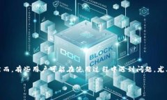 在区块链和数字货币的快速发展中，Tokenim 2.0作为