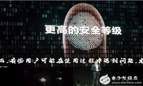 在区块链和数字货币的快速发展中，Tokenim 2.0作为一种新兴的数字资产管理平台，能够为用户提供一种便捷的货币管理方式。然而，有些用户可能在使用过程中遇到问题，尤其是在寻找或管理云币（Cloud Coin）时。本文将详细分析为什么用户在Tokenim 2.0上无法找到云币，并提供相关解决方案和建议。

Tokenim 2.0使用指南：如何解决找不到云币的问题