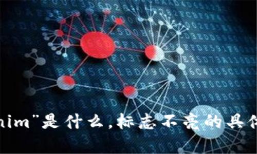 抱歉，我不太明白你的问题。你能否提供更多的上下文或详细信息，例如“tokenim”是什么，标志不亮的具体情况，以及你希望得到什么样的帮助？这样我才能更好地为你提供支持。谢谢！
