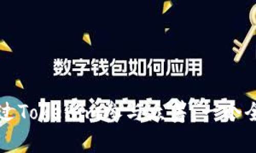 如何通过Tokenim参与众筹：一个全面指南