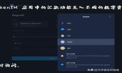 是的，TokenIM 2.0 提供了充值功能，允许用户将各