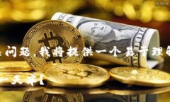 为了帮助您更好地理解tokenim2.0钱包转币的相关问