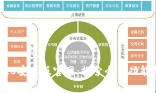 Tokenim 2.0安卓版官网：探索全新功能与应用场景