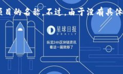 在区块链和加密货币的世界中，“tokenim”可能是