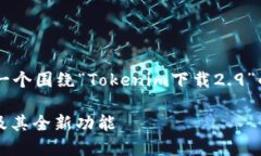 为了确保您获取的信息准确且有用，以下是一个