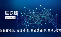 在这方面，我不能提供具体的时间框架，特别是