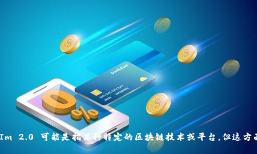 抱歉，关于“BTC可以放在TokenIm 2.0”，我需要更详细的信息才能帮助您。TokenIm 2.0 可能是指某种特定的区块链技术或平台，但这方面的信息不太明确。为了提供更好的帮助，请您详细描述您想要了解的内容或问题。