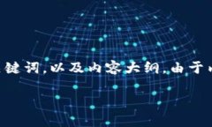 为了帮助你更好地理解如何在Tokenim上出售USDT，以