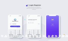 如何在TokenIM上设置多链支持：全方位步骤指南