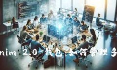: Tokenim 2.0 钱包：如何管理多个地址