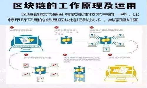 为了帮助“tokenim2.0怎么换矿工费”这个主题，以下提供一个、关键词和内容大纲。

如何在 Tokenim 2.0 中轻松换取矿工费？