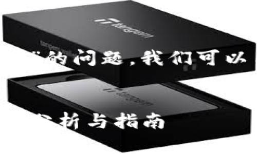 关于“TokenIM 2.0支持HRC20（ETH）吗”的问题，我们可以用下面的结构来进行详细介绍和分析。


TokenIM 2.0与HRC20（ETH）支持：全面分析与指南