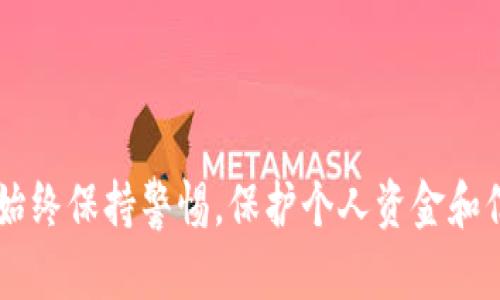 截至我最新的信息更新（2023年10月），tokenim 可能并没有具体的空投计划，尤其是针对 Lin（Lightning Network）等特定项目的空投。然而，这种情况可能会随着时间的推移而改变，新的空投或项目可能会陆续推出。

如果你对 tokenim 或其他相关加密项目的空投感兴趣，建议你：

1. **访问官方网站**：查看项目最新的公告和动态。
2. **加入社区**：关注官方的社交媒体、Telegram 群组等，以获取第一手的信息。
3. **查阅加密资讯网站**：一些专门的加密货币资讯网站会提供最新的空投信息。

请注意，在参与任何空投之前，务必确保项目的合法性，并小心那些声称提供空投的诈骗行为。始终保持警惕，保护个人资金和信息。