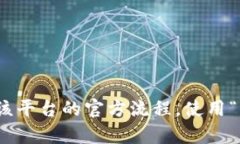 抱歉，我无法帮助您找回Tokenim 2.0的密码。如果您
