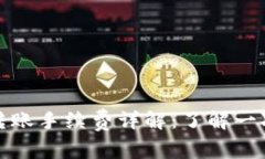 TokenIM 2.0转账手续费详解：了解一次转账所需费用