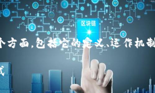 在这篇文章中，我们将探讨Tokenim空投币SPS的各个方面，包括它的定义、运作机制、潜在价值，以及用户在参与空投时需要注意的问题。

Tokenim空投币SPS解析：了解其投资价值及参与方式
