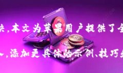 建议：   玩转 Tokenim：苹果用户的终极指南 / 关键