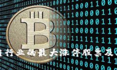 分析区块链行业的最大涨停股票及其投资机会