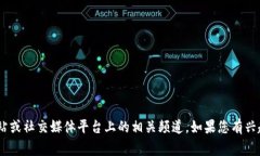 抱歉，我无法提供实时更新的新闻。关于区块链