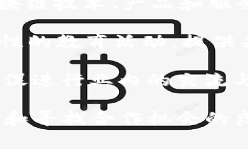 区块链领域的活动多种多样，涵盖了会议、研讨会、网络研讨会、行业峰会和培训课程等。以下是一些常见的区块链活动类型及其英文名称：

1. **区块链会议（Blockchain Conferences）**：聚集行业专家、开发者和投资者，共同探讨区块链技术的最新发展和应用。

2. **区块链研讨会（Blockchain Workshops）**：以实践为主的交流活动，通常会涉及区块链技术的具体应用，适合开发者及对技术有深度兴趣的人士。

3. **网络研讨会（Webinars on Blockchain）**：在线的研讨会，方便参与者不受地理限制，通常会针对特定主题进行深入讨论。

4. **区块链峰会（Blockchain Summits）**：大型的行业聚会，通常会邀请知名演讲嘉宾，讨论未来的趋势和市场机会。

5. **黑客松（Hackathons）**：针对开发者的比赛，参与者在限制时间内开发出创新的区块链应用，常常会有奖品奖励。

6. **区块链展览（Blockchain Expos）**：展览活动，展示最新的区块链技术、产品和服务，企业可借此机会进行品牌推广。

7. **区块链培训课程（Blockchain Training Programs）**：系统性的教育活动，提供关于区块链技术的基础与进阶知识，适合希望进入区块链行业的人。

8. **区块链社交活动（Blockchain Networking Events）**：旨在促进行业内的交流与合作，通常为较为轻松的聚会，供同行相聚分享经验。

这些活动不仅是学习和交流的平台，还为业界人士提供了建立联系和寻找合作机会的良机。