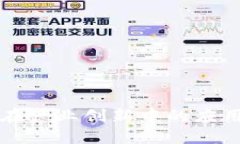 区块链技术在产业创新中的应用与未来发展