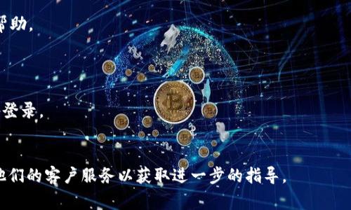 退出Tokenim或其他加密货币交易平台通常涉及几个步骤，包括安全性验证和账户管理。以下是一般流程和注意事项，但具体步骤可能因平台而异，请确保你查看Tokenim的官方支持页面或说明书以获取最新信息。

### 退出Tokenim的步骤大纲

1. **登录账户**
   - 使用你的用户名和密码登录Tokenim平台。
  
2. **导航到账户设置**
   - 一旦登录，寻找“账户设置”或“个人资料”选项。

3. **查找退出选项**
   - 在账户设置页面中，寻找“退出账户”或“关闭账户”选项。
  
4. **进行身份验证**
   - 根据平台的要求，完成安全性验证，例如输入密码、短信验证码等。

5. **确认退出**
   - 确认你希望关闭账户，通常会要求你再次确认，以确保你不会无意中关闭账户。

6. **检查账户状态**
   - 确认你的账户已经被成功关闭，检查相关的通知和确认邮件。

### 提示

- **删除数据**: 确保在退出前备份一切重要数据，如交易记录。
- **未完成交易**: 确保所有未完成的交易已处理，否则可能会导致资金损失。
- **支持服务**: 如果在退出过程中遇到问题，可以联系Tokenim的客户支持获取帮助。

### 注意事项

- **安全性**: 在退出之前，确保账户没有任何未解决的安全问题，如未确认的设备登录。
- **法定货币**: 如果你的账户中仍有法币或加密货币，考虑如何处理这些资产。

如果你对具体退出Tokenim的步骤有其他疑问，请访问Tokenim的官方网站或联系他们的客户服务以获取进一步的指导。