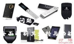 关于“TokenIM 2.0支持泰达币吗”的问题，在撰写内