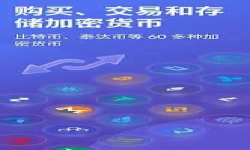 为了帮助您更好地理解 TokenIM 的不同版本，即 2.0 和 2.01.0，以下是一个易于理解的、相关关键词、内容大纲，以及围绕这些的详细内容。

  TokenIM 2.0 和 2.01.0 的区别与升级优势 / 
 guanjianci TokenIM, 2.0, 2.01.0, 区块链, 钱包 /guanjianci 

### 内容大纲
1. 引言
   - TokenIM 简介
   - 版本的发展背景
2. TokenIM 2.0 的特点
   - 功能介绍
   - 技术架构
   - 用户体验
3. TokenIM 2.01.0 的新特性
   - 功能增加
   - 性能
   - 安全性提升
4. 多版本对比
   - 2.0 与 2.01.0 的直接比较
   - 用户反馈与实际应用
5. TokenIM 的未来发展方向
   - 潜在的新功能
   - 市场趋势分析
6. 如何选择合适的 TokenIM 版本
   - 目标用户分析
   - 使用场景推荐
7. 总结
   - 版本选择的建议
   - TokenIM 的整体价值

### 正文

#### 引言

在当今区块链技术蓬勃发展的背景下，TokenIM作为一款功能强大的数字钱包，为用户提供了便捷的加密资产管理服务。TokenIM 2.0 和 2.01.0 是该产品的两个重要版本，涵盖了多项关键技术更新与功能改进。本文将详细探讨这两个版本之间的区别，以及 TokenIM 在数字资产管理中的重要性。

#### TokenIM 2.0 的特点

##### 功能介绍

TokenIM 2.0 提供多种功能，包括多链支持、资产管理、交易功能和NFT支持。这些功能使得用户可以更加方便地管理各种数字资产。在这个版本中，用户可以通过简洁的界面轻松进行资产的查看与操作。

##### 技术架构

TokenIM 2.0 的技术架构采用了前沿的区块链技术，确保了交易的高效与安全。此外，其数据加密和备份系统也为用户的隐私提供了强有力的保护。

##### 用户体验

为了提升用户体验，TokenIM 2.0 进行了界面，提升了响应速度，让用户在管理资产时感受到更加流畅的操作体验。

#### TokenIM 2.01.0 的新特性

##### 功能增加

TokenIM 2.01.0 是对 2.0 版本的一次重要升级，新增了许多用户期待的功能，比如对DeFi的支持，使用户能够直接在钱包内进行去中心化金融交易。

##### 性能

在性能方面，2.01.0 版本通过多项技术，提高了交易确认速度，减少了区块链网络繁忙时的延迟。

##### 安全性提升

安全性方面，TokenIM 2.01.0 加强了两步验证和生物识别技术的集成，大大提升了账户安全，确保用户的资产不受威胁。

#### 多版本对比

##### 2.0 与 2.01.0 的直接比较

从功能层面看，TokenIM 2.01.0 在 2.0 的基础上进行了大幅度增强，了用户界面，提高了操作便捷性，同时信息安全方面也得到了显著的提升。

##### 用户反馈与实际应用

许多用户反馈，在升级到 2.01.0 后，明显感觉到在使用过程中的流畅性与安全感均有所提升，因此许多用户积极推荐新版本。

#### TokenIM 的未来发展方向

##### 潜在的新功能

展望未来，TokenIM 可能会增加更多的新功能，比如与其他金融平台的整合，进一步拓宽其使用范围。

##### 市场趋势分析

随着区块链技术的快速发展，TokenIM也需要抓住市场动向，持续进行功能更新，以适应不断变化的用户需求。

#### 如何选择合适的 TokenIM 版本

##### 目标用户分析

不同的用户有不同的需求，例如，对新手用户来说，简单易用的 2.0 版本可能更为合适；而对经验丰富用户而言，可能更倾向于功能更强大的 2.01.0。

##### 使用场景推荐

用户还应根据自己的使用场景选择版本，例如频繁进行交易的用户可选择 2.01.0，而主要用于资产存储的用户可选择 2.0。

#### 总结

##### 版本选择的建议

总之，选择哪个版本的 TokenIM 取决于用户的需求和使用习惯。TokenIM 2.01.0 在多个方面进行了，适合希望获得更好性能与更多功能的用户。

##### TokenIM 的整体价值

无论是 2.0 还是 2.01.0，TokenIM 在数字钱包领域都展示出其独有的价值，帮助用户更好地管理他们的数字资产。

---

### 相关问题

1. **TokenIM 2.0 和 2.01.0 的主要功能有哪些差异？**
2. **用户在安全性方面的反馈如何？**
3. **TokenIM 如何与其他数字货币钱包竞争？**
4. **在哪些情况下应该选择 TokenIM 2.01.0 ？**
5. **TokenIM 的费用结构是怎样的？**
6. **TokenIM 在实现去中心化金融（DeFi）中的角色是什么？**
7. **未来 TokenIM 有哪些计划和发展方向？**

接下来将分别对每一个问题进行详细的介绍。请确认是否需要继续进行。