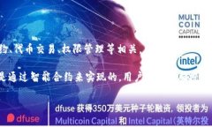 在区块链和加密货币领域，＂tokenim＂（或代币管
