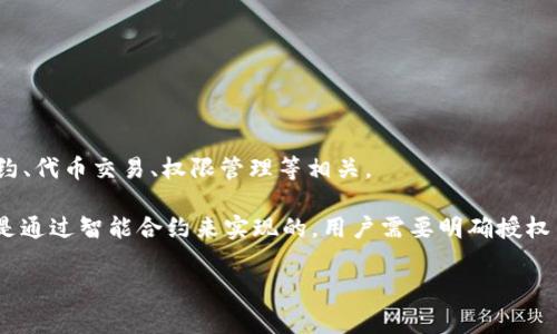 在区块链和加密货币领域，