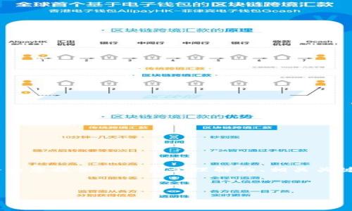 关于“怎么删除tokenim”的问题，我将为您提供一个易于理解的、相关关键词、主体大纲与相关问题的详细介绍。



如何安全高效地删除Tokenim账户？