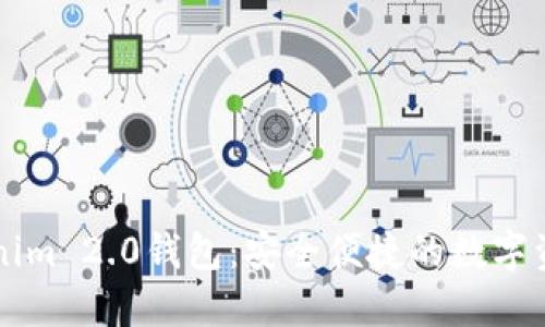 苹果版Tokenim 2.0钱包：安全便捷的数字资产管理工具
