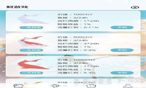 
区块链技术深入解析：了解各种区块链及其应用场景