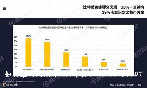 如何在Tokenim 2.0中收取TRC20的USDT