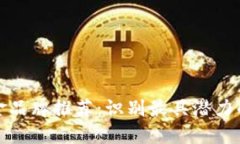 区块链黄金品牌推荐：识别最具潜力的投资机会